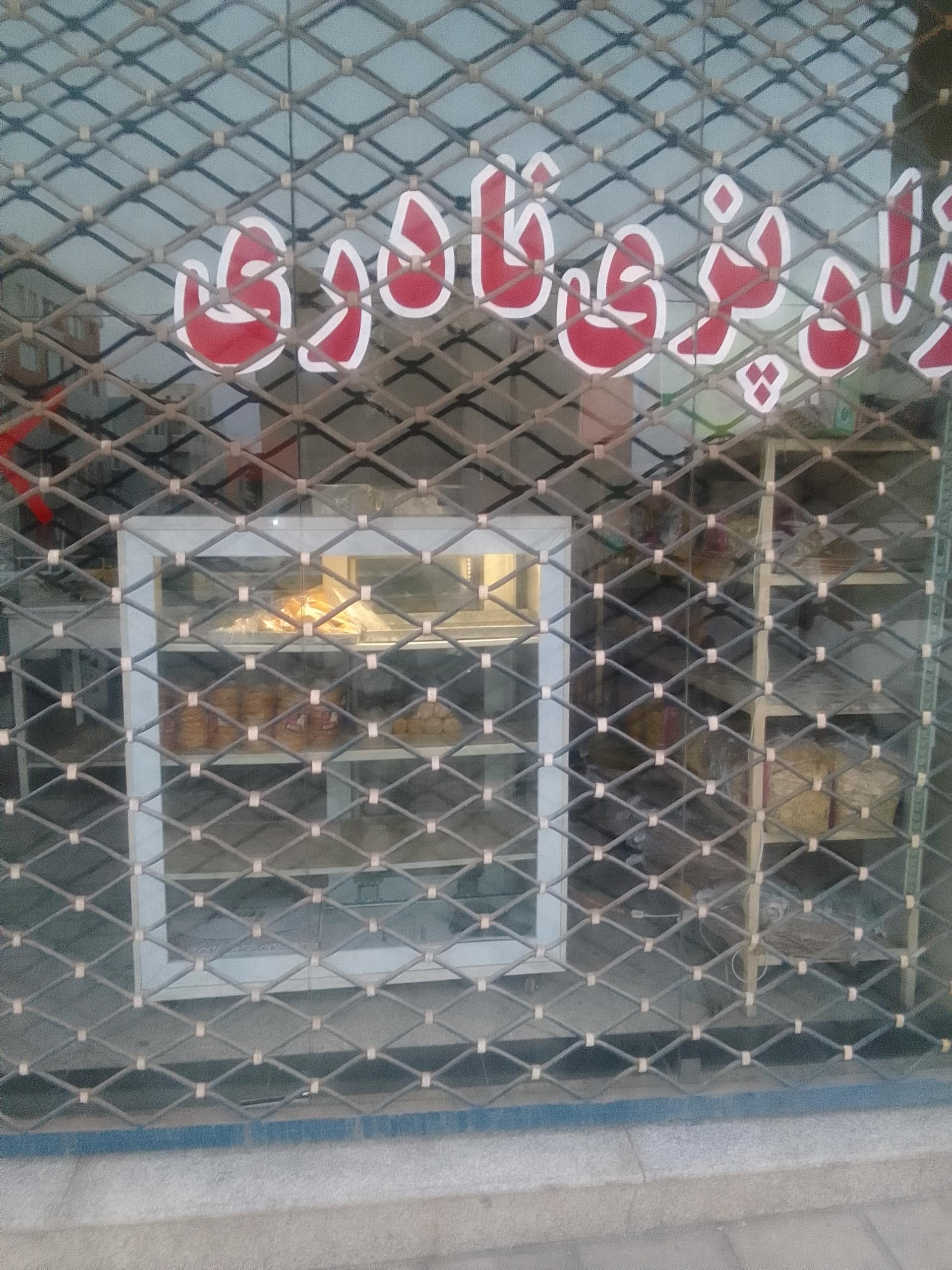 بربری آزاد پز