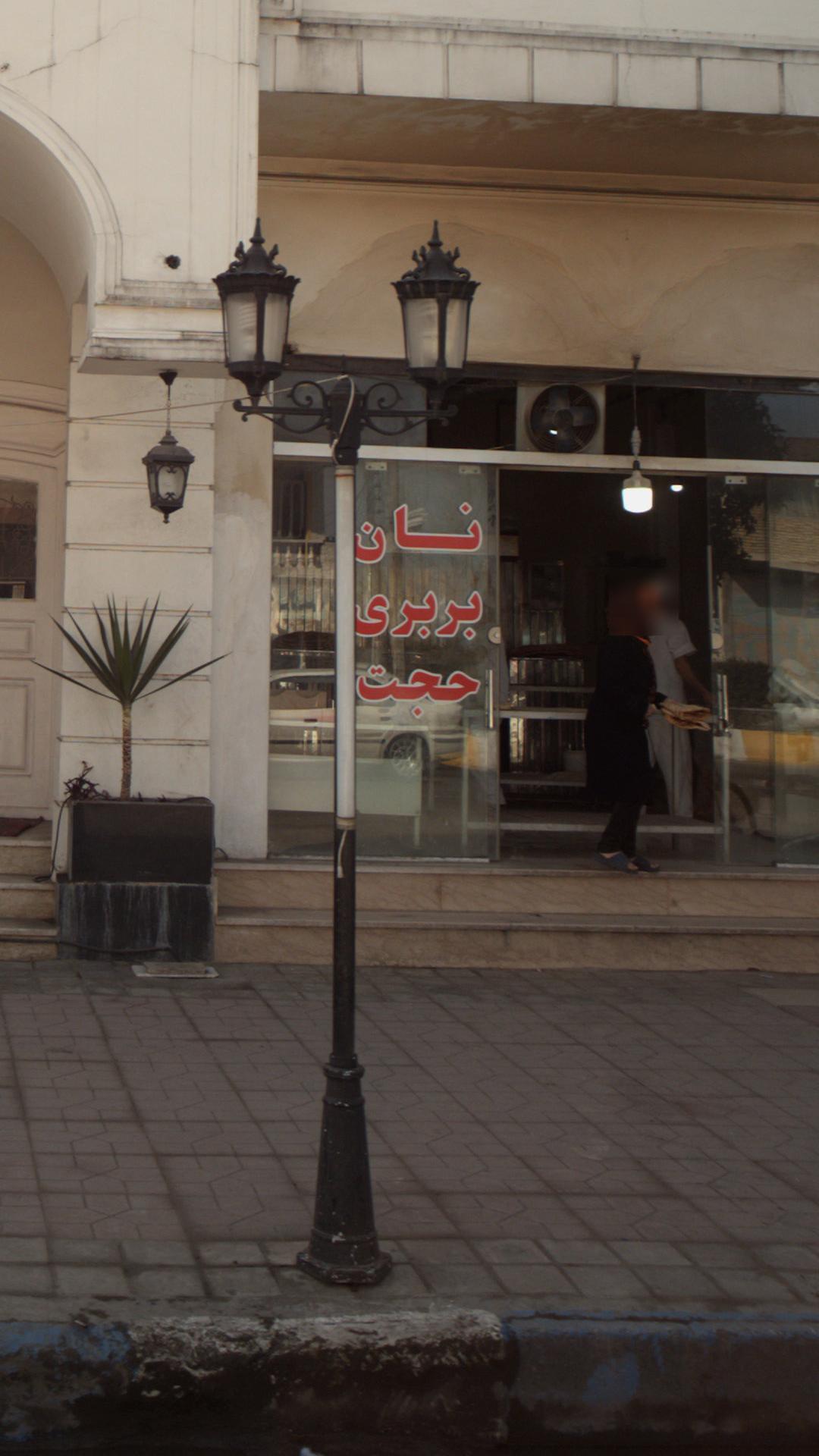 نان بربری حجت