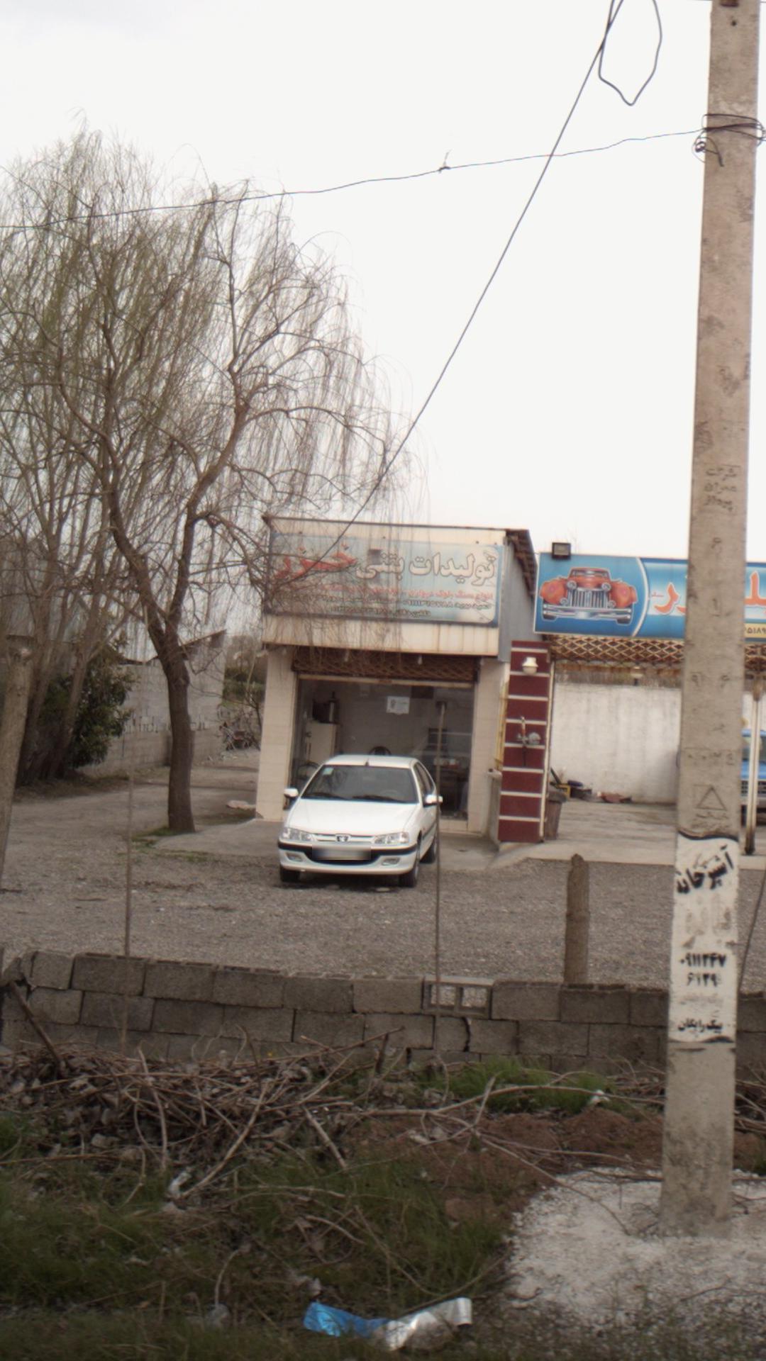 تولیدات بتنی خزر