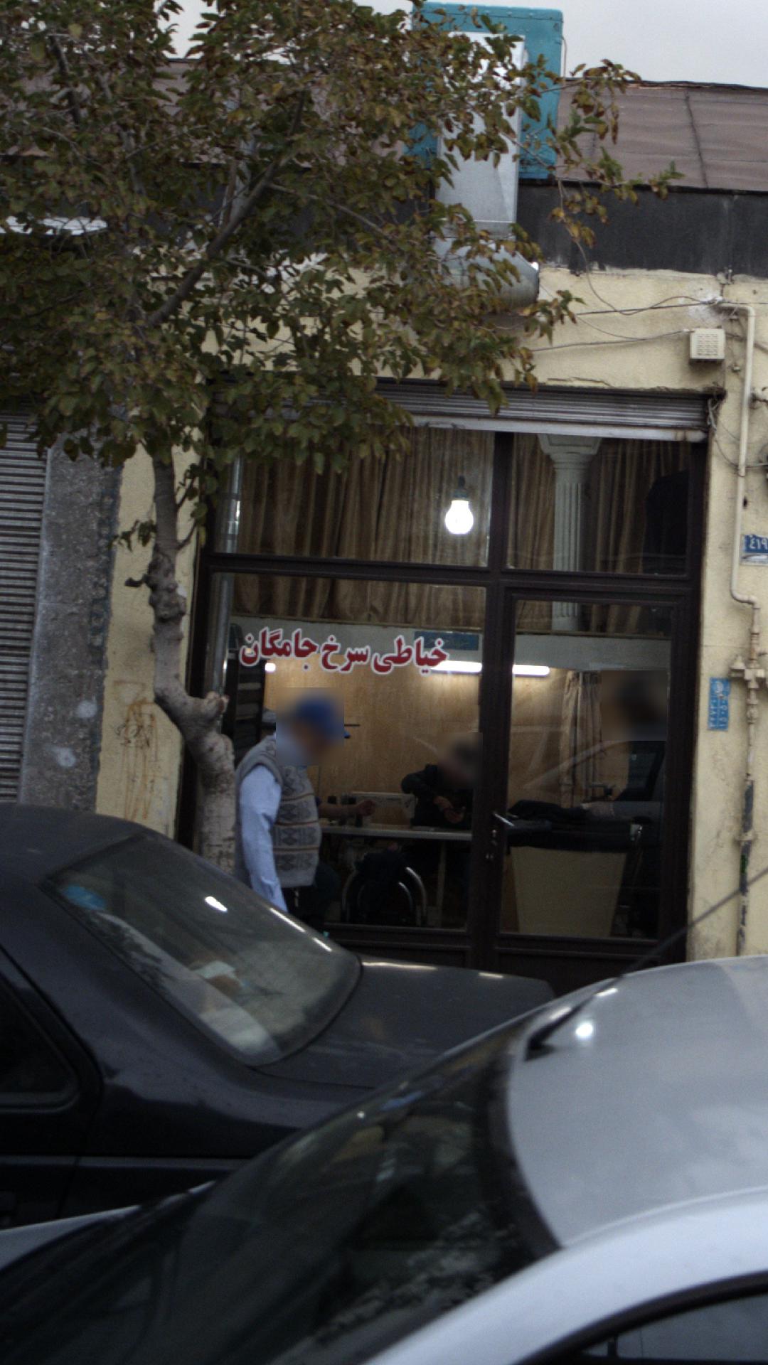 خرازی عظیم