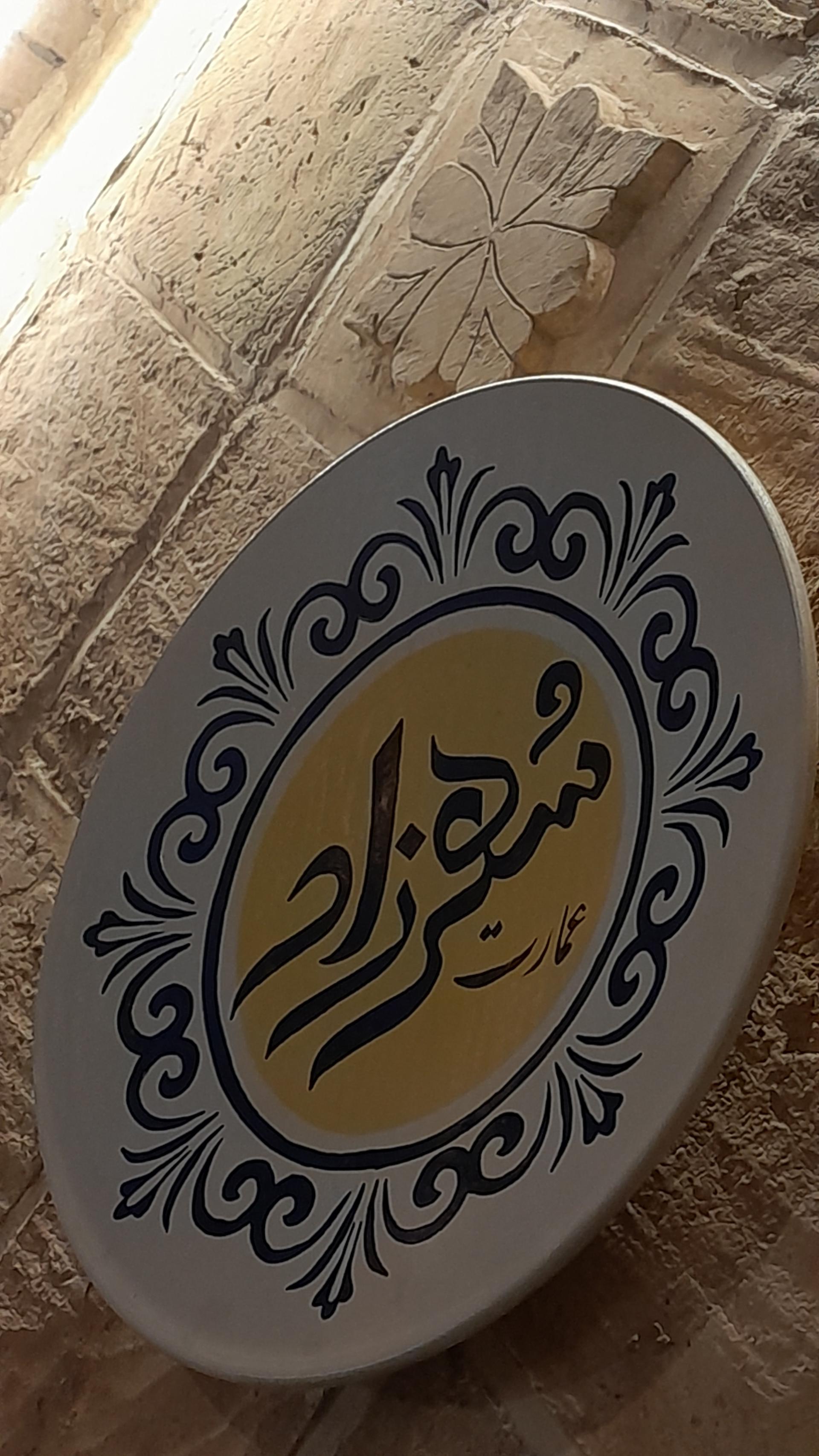 رستوران باغ قشنگ