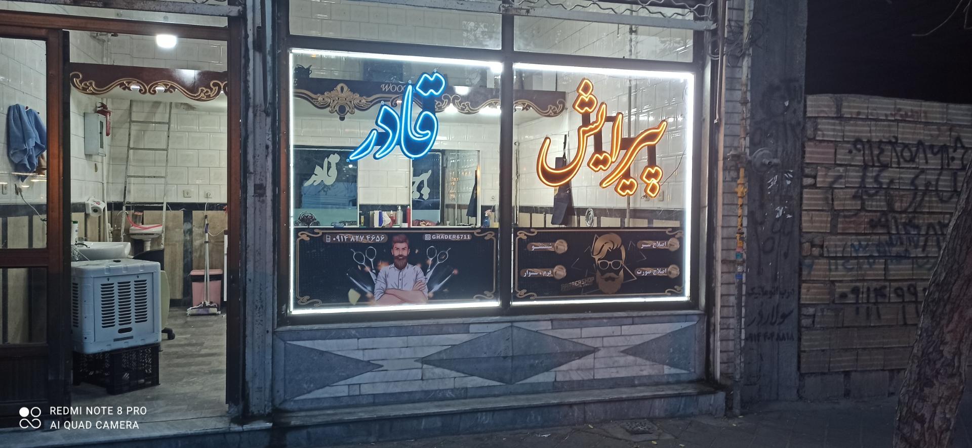 پیرایش حبیبی