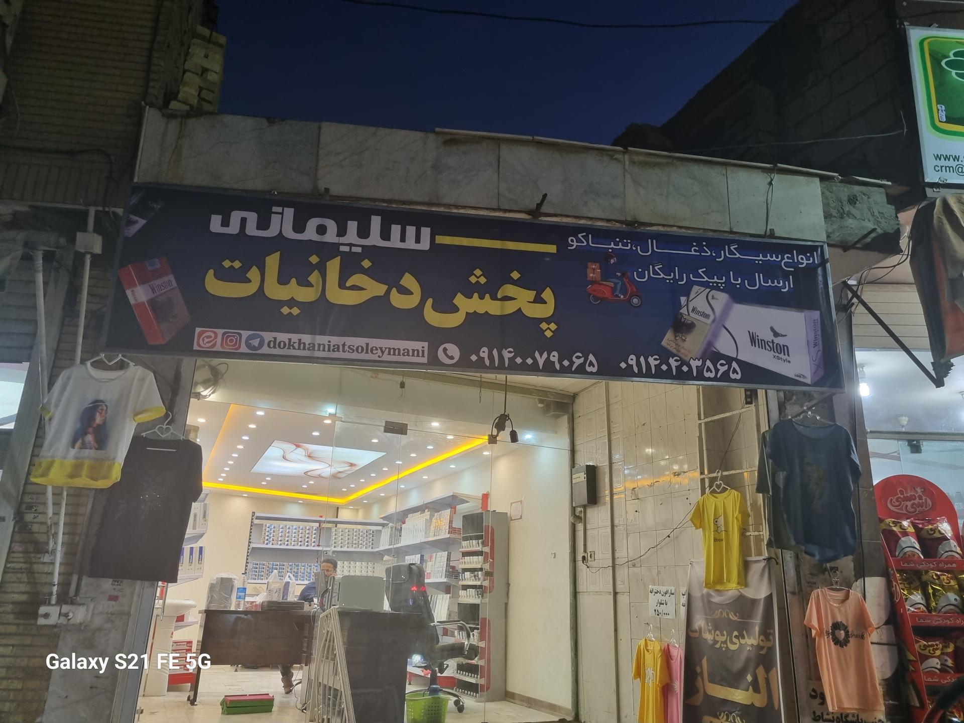 دخانیات بلوط