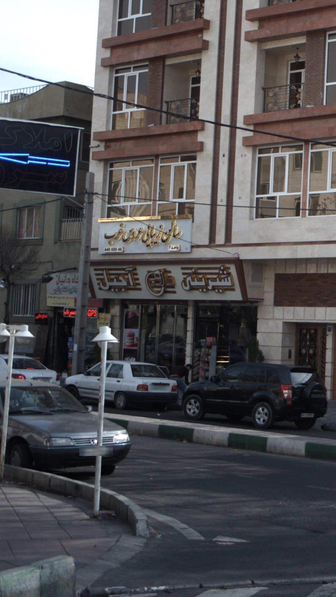 فروشگاه دانیال