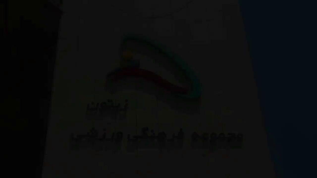 استخر مجموعه ورزشی زیتون سبز