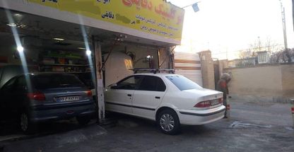 تعمیرگاه ، اتو کلینیک دقایقی