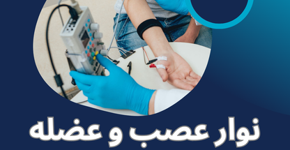 دکتر متخصص مغز و اعصاب محمدهادی محمدی