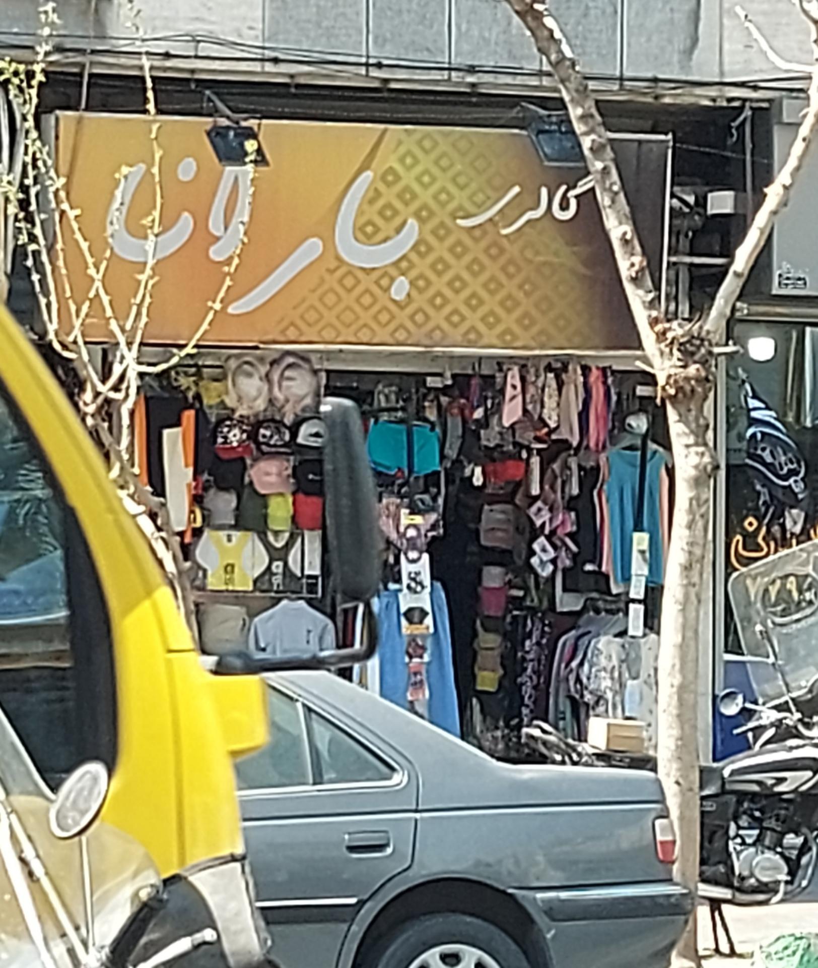 پوشاک ساحل