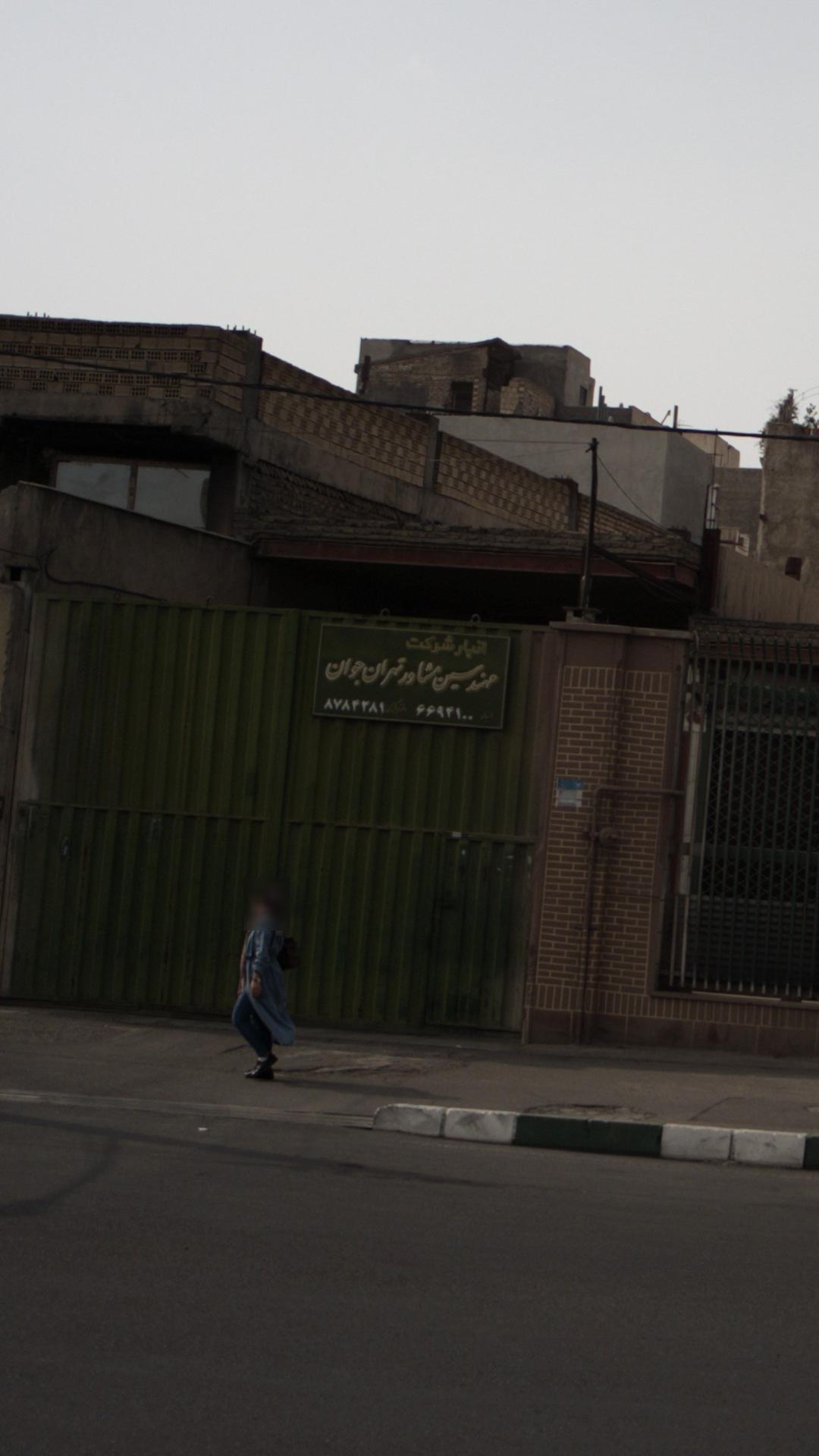 انبار شرکت مهندسین مشاور تهران جوان
