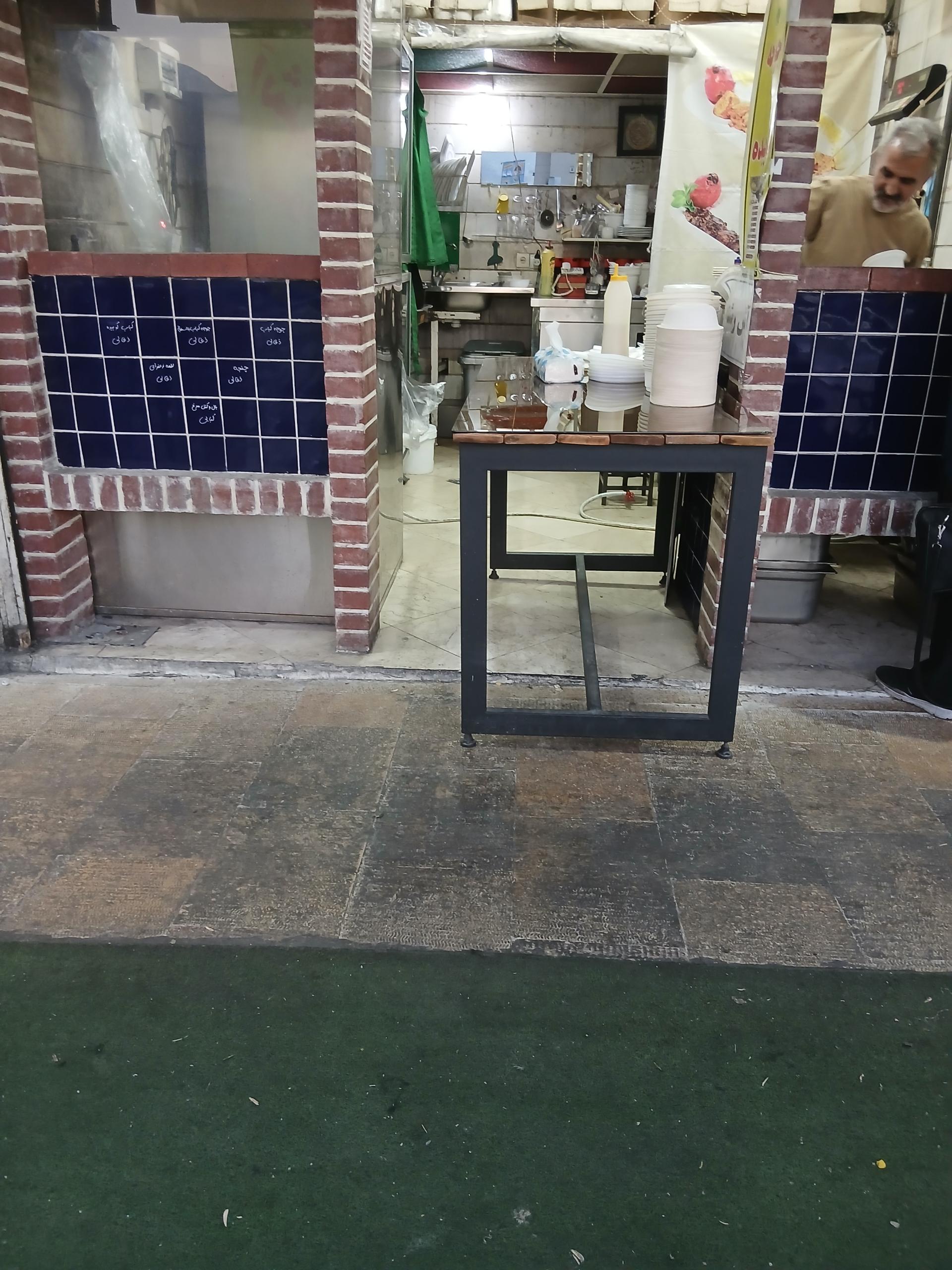 کتیرینگ ته چین