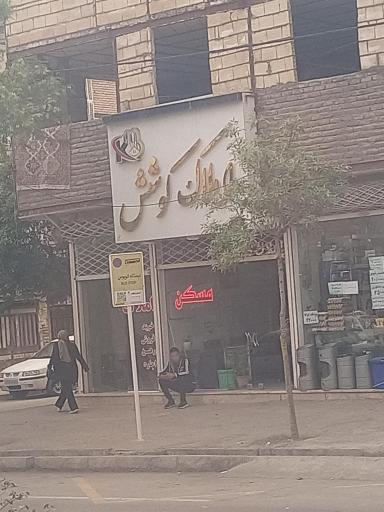 ایستگاه اتوبوس سپاه 51