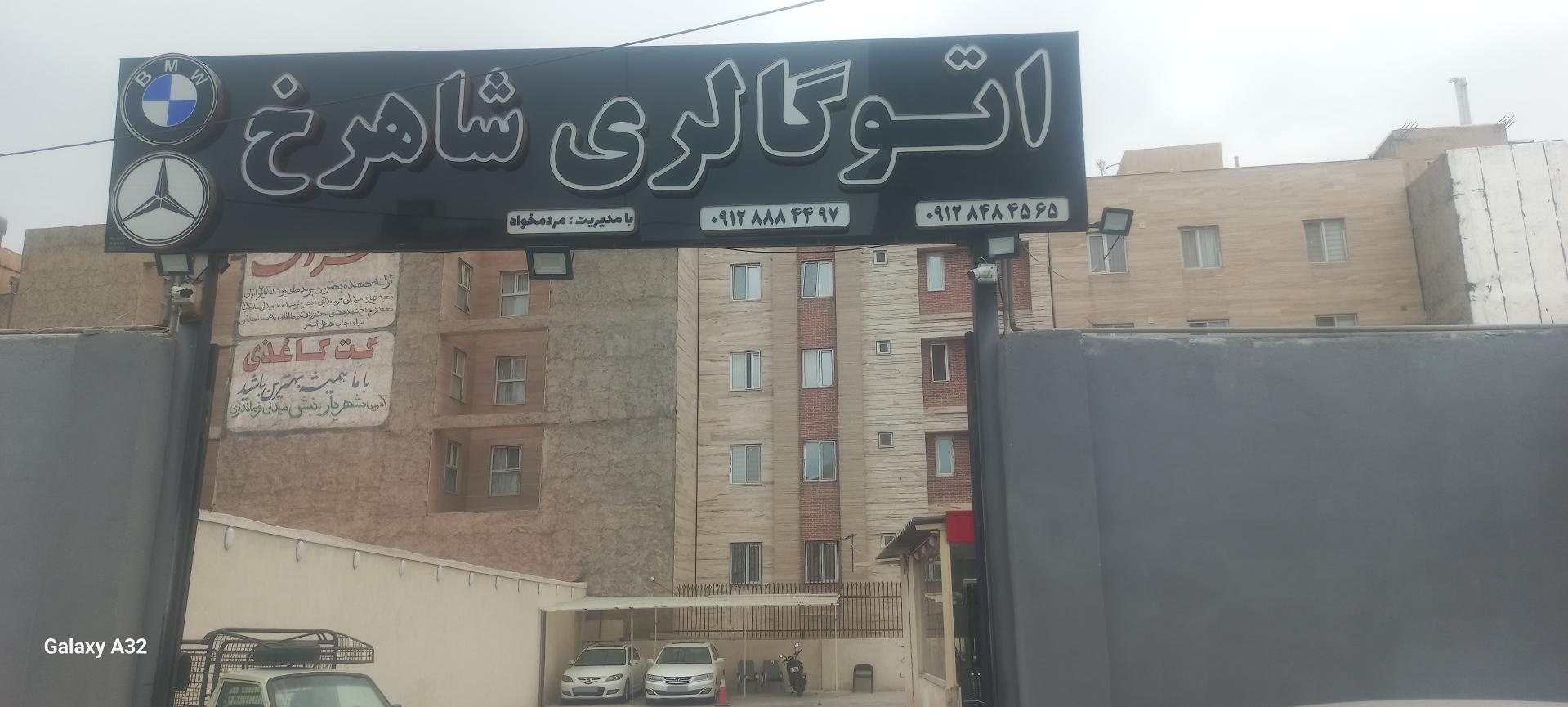 نادر افشارها   کد ۱۰۱۶