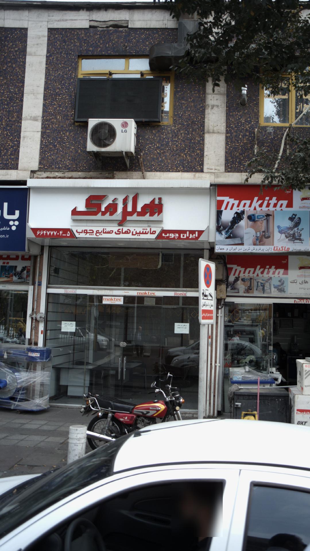 صنایع چوب