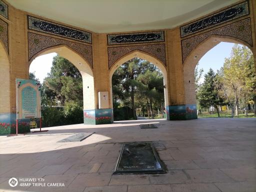 مقبرة الشهدای شهرک فجر