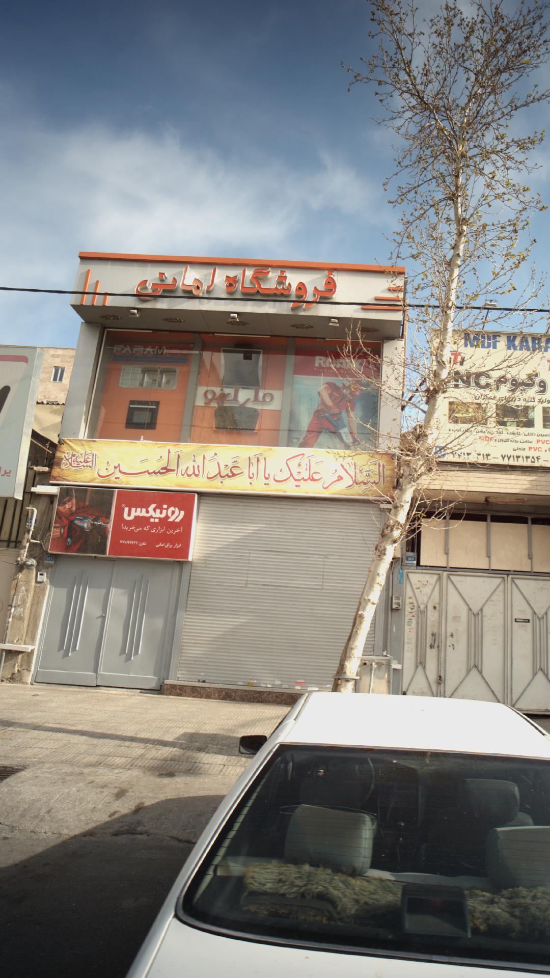 امانی