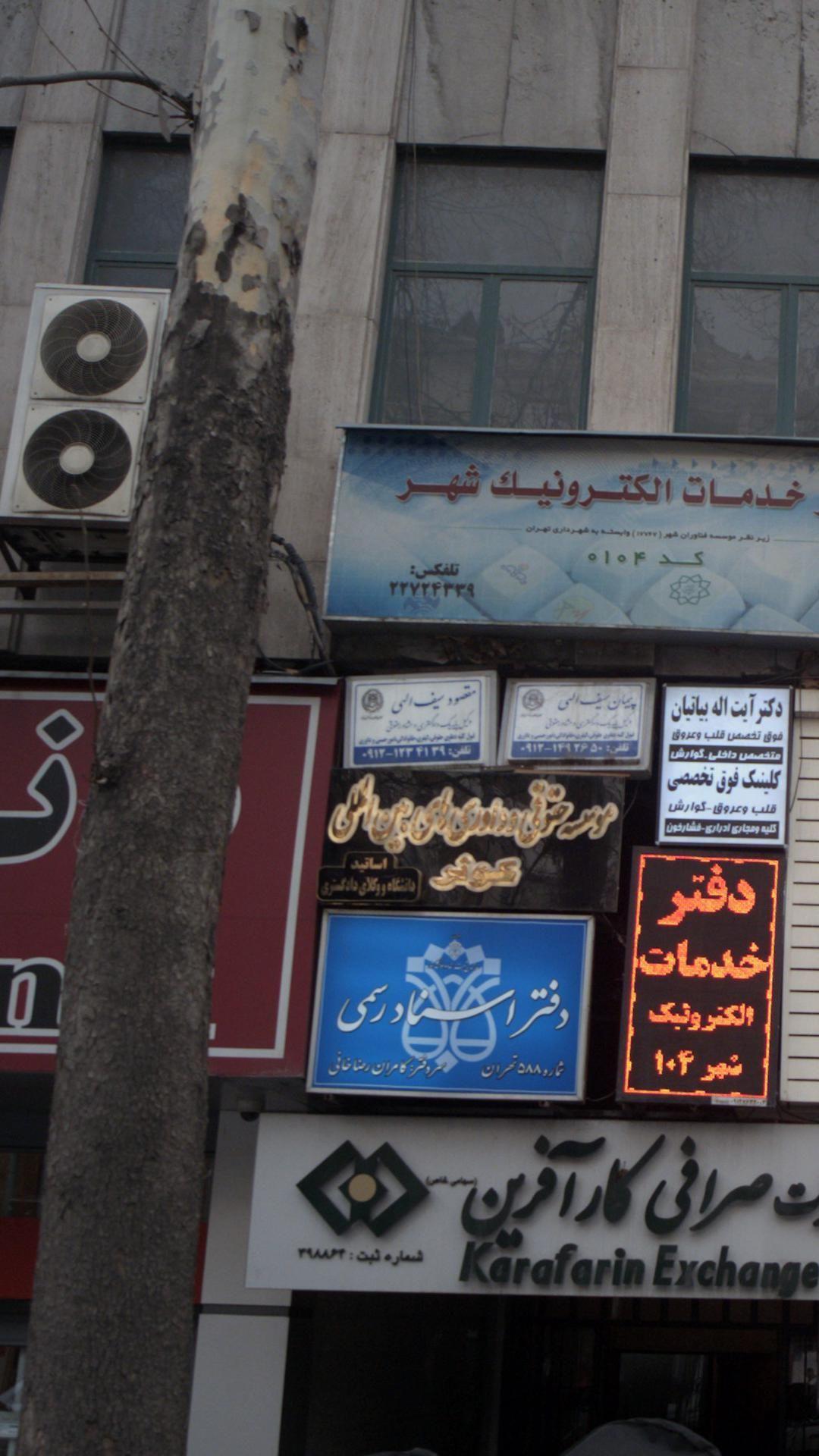 مقصود سیف الهی