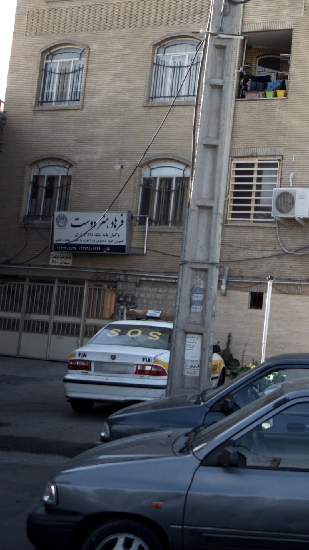 فرهاد هنردوست