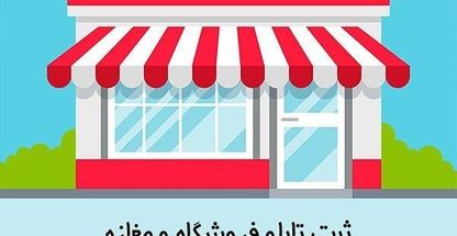 ثبت آنلاین دات کام