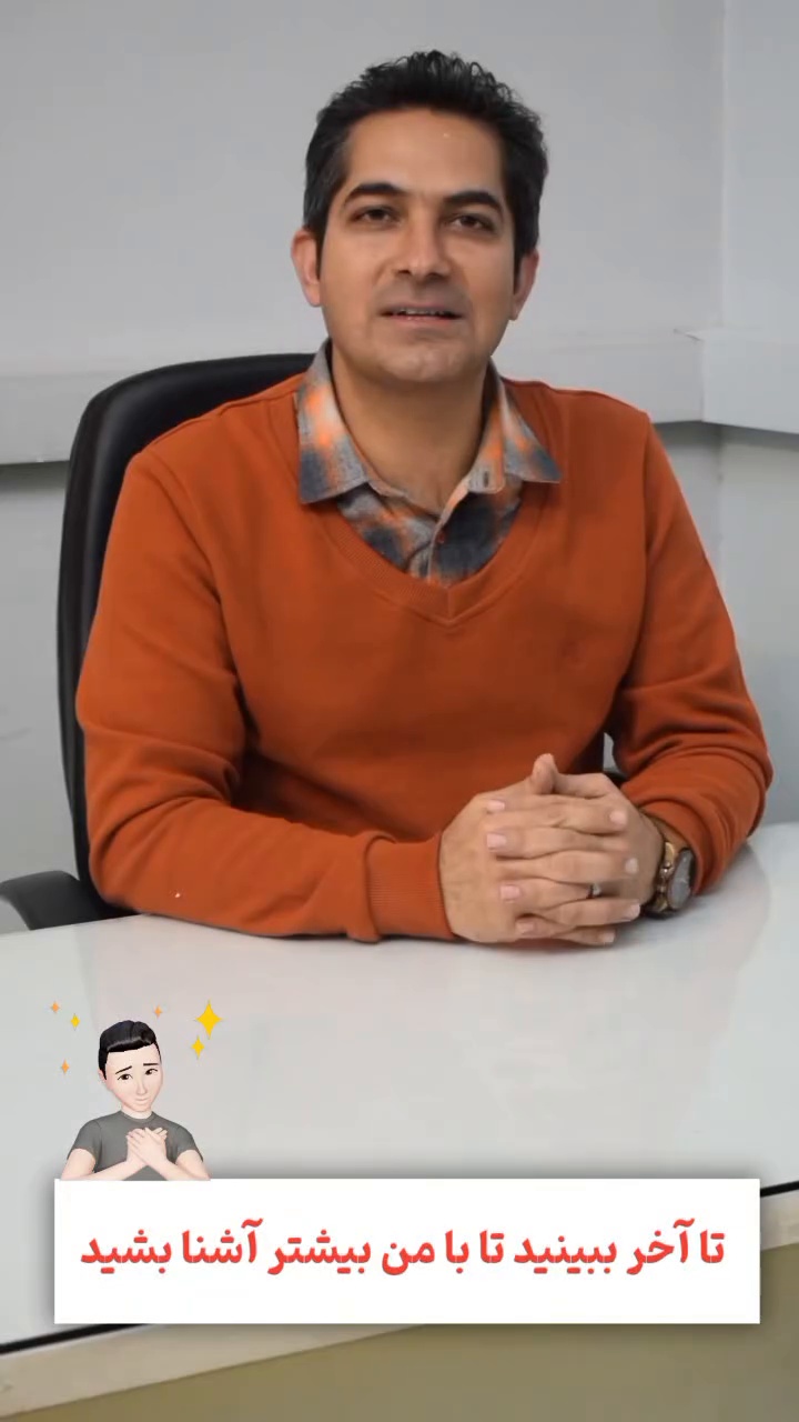 گفتاردرمانی یزد (کلینیک دیبا)