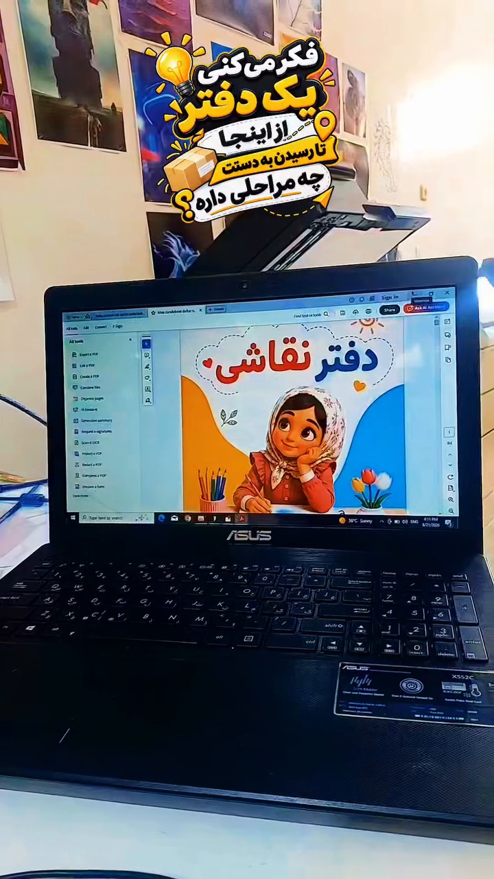 خانه چاپ زندی