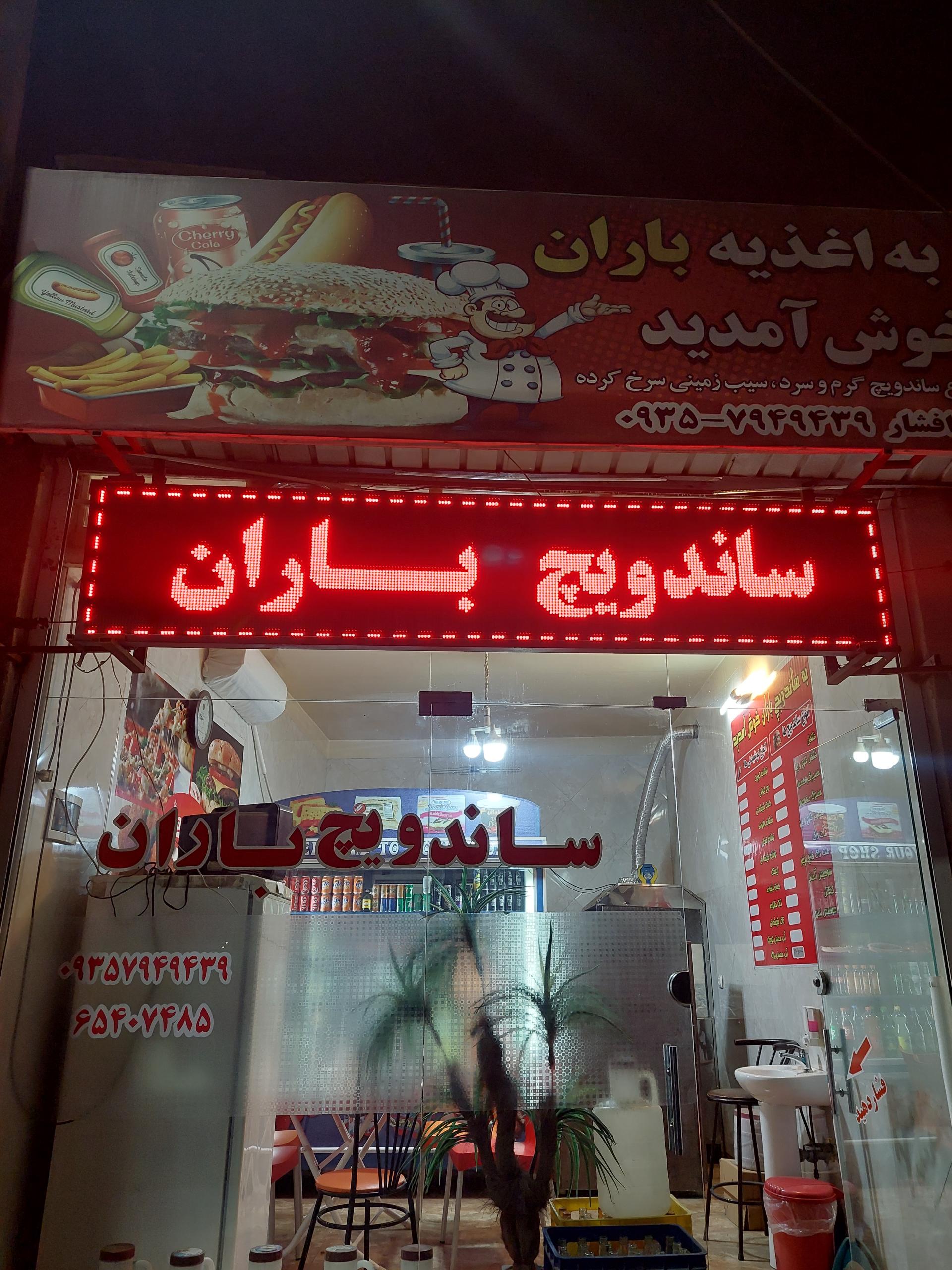 فست فود اویلا
