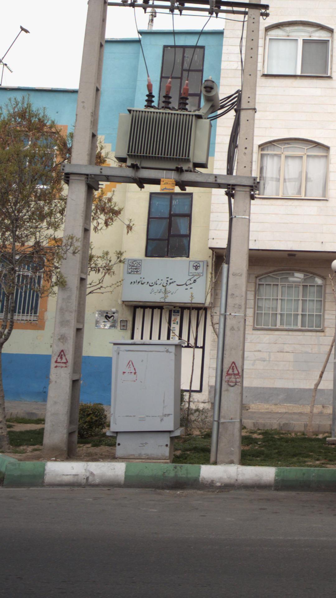 کلینیک حقوقی زنان و خانواده