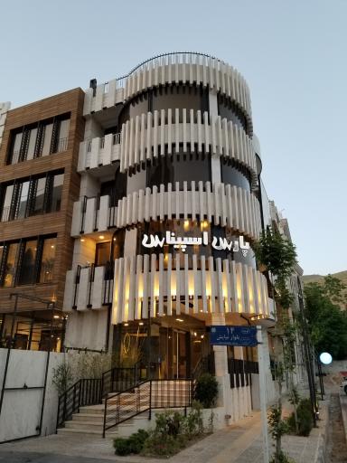 پارس اسپیناس