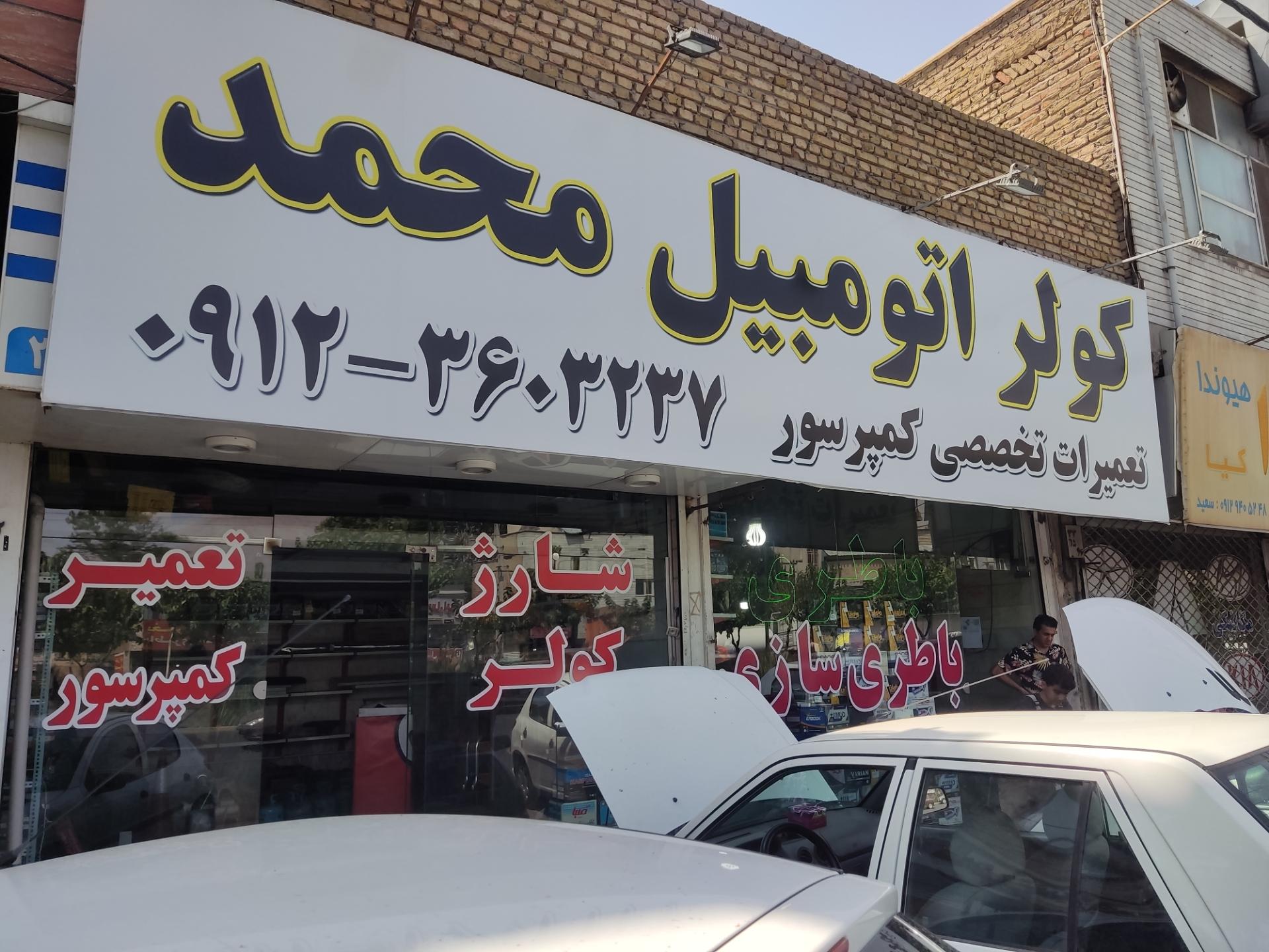 باتری بابک