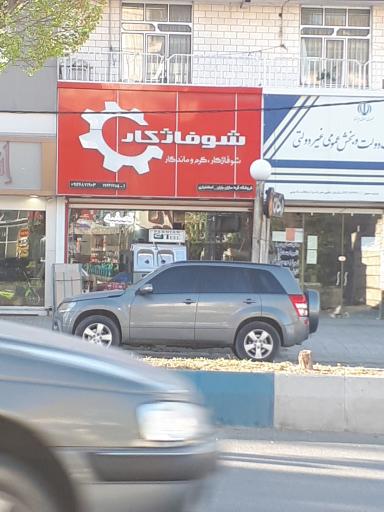 رادیانت تجهیز