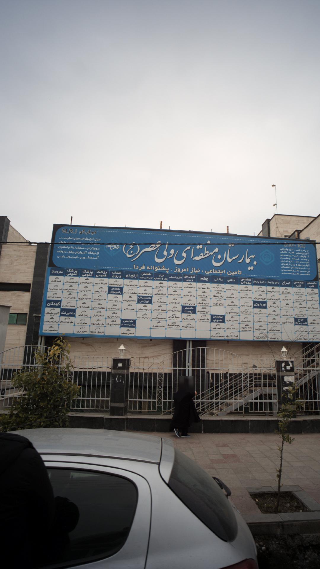 دکتر سعید احتشامی