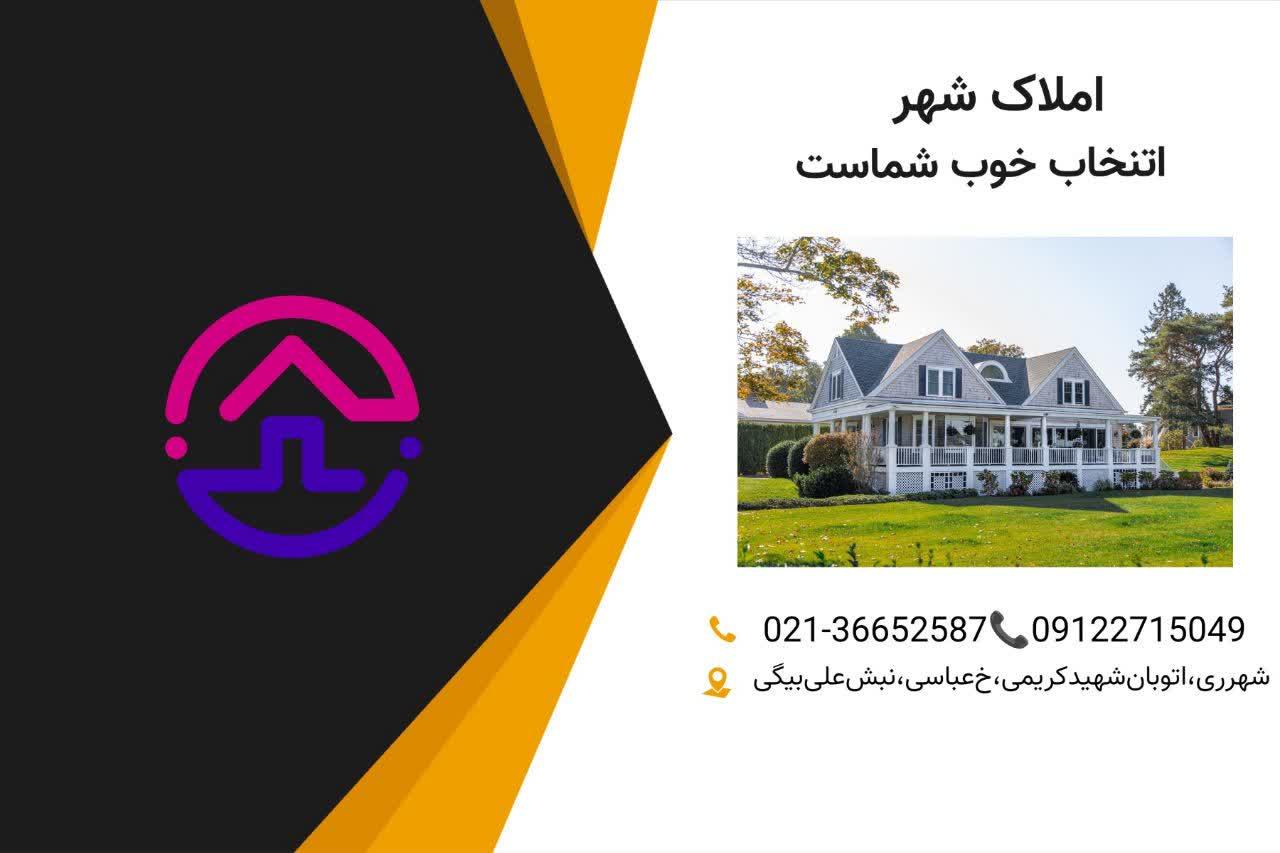 مسکن گلها