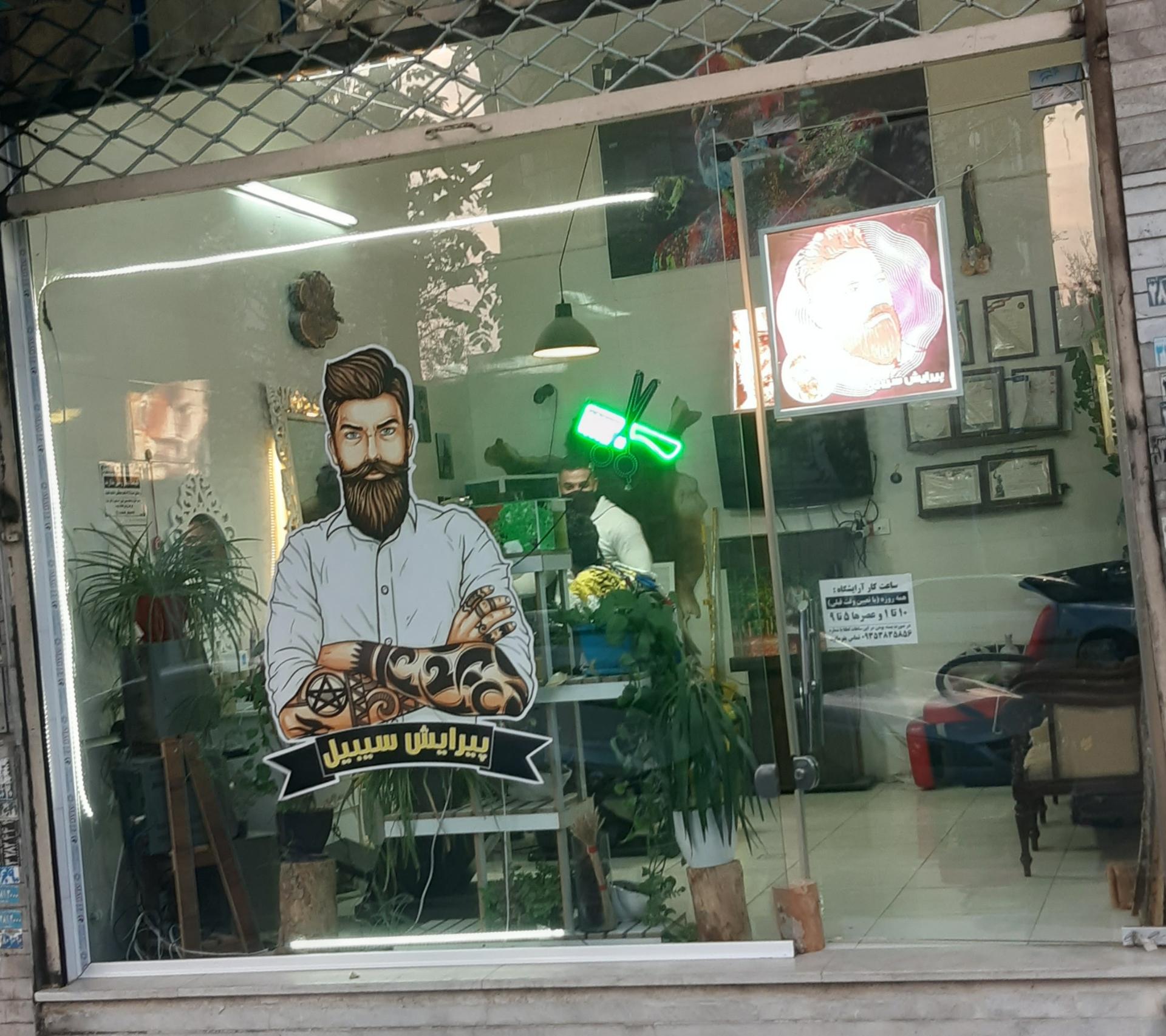 پیرایش سیبیل