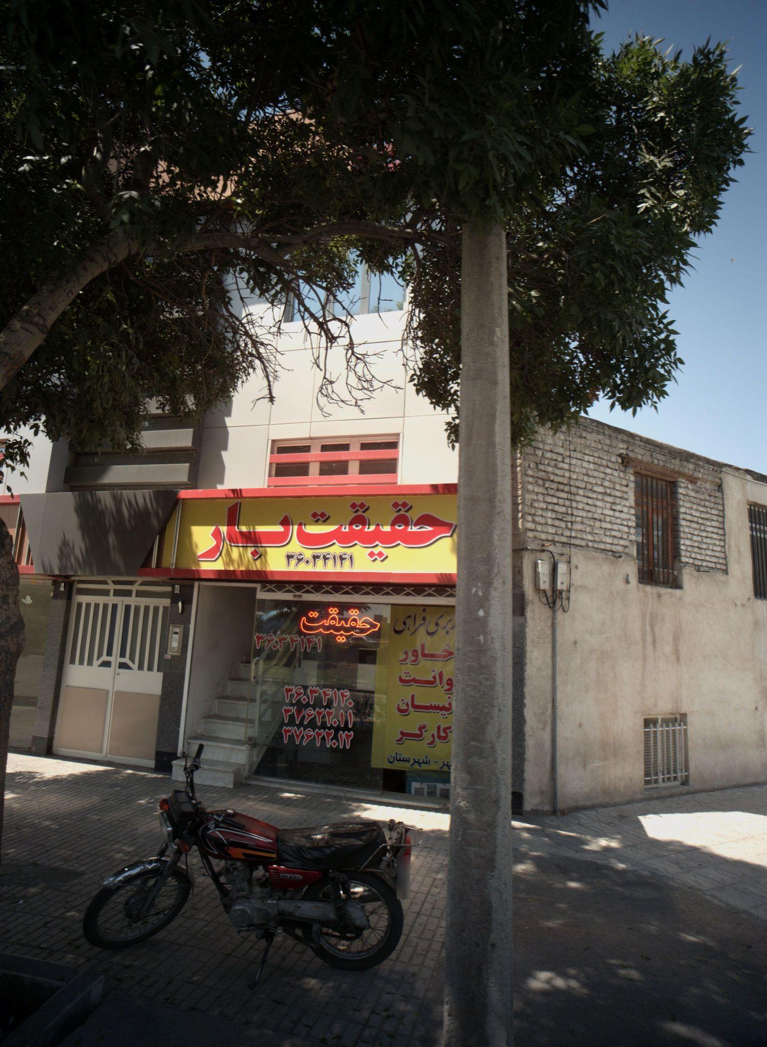 باربری حقیقت بار