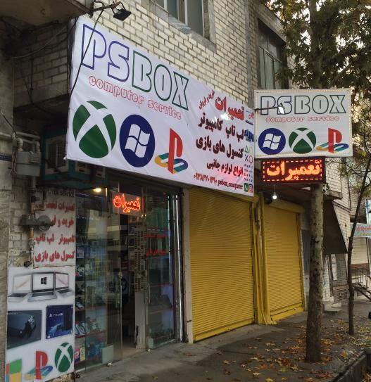 PSBOX تعمیرات کامپیوتر و