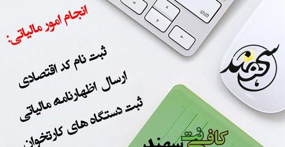 کافی نت سهند