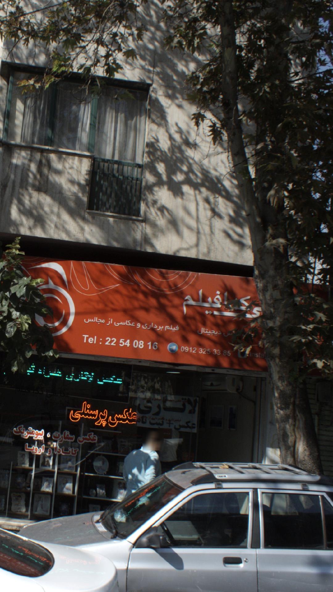 فیلم