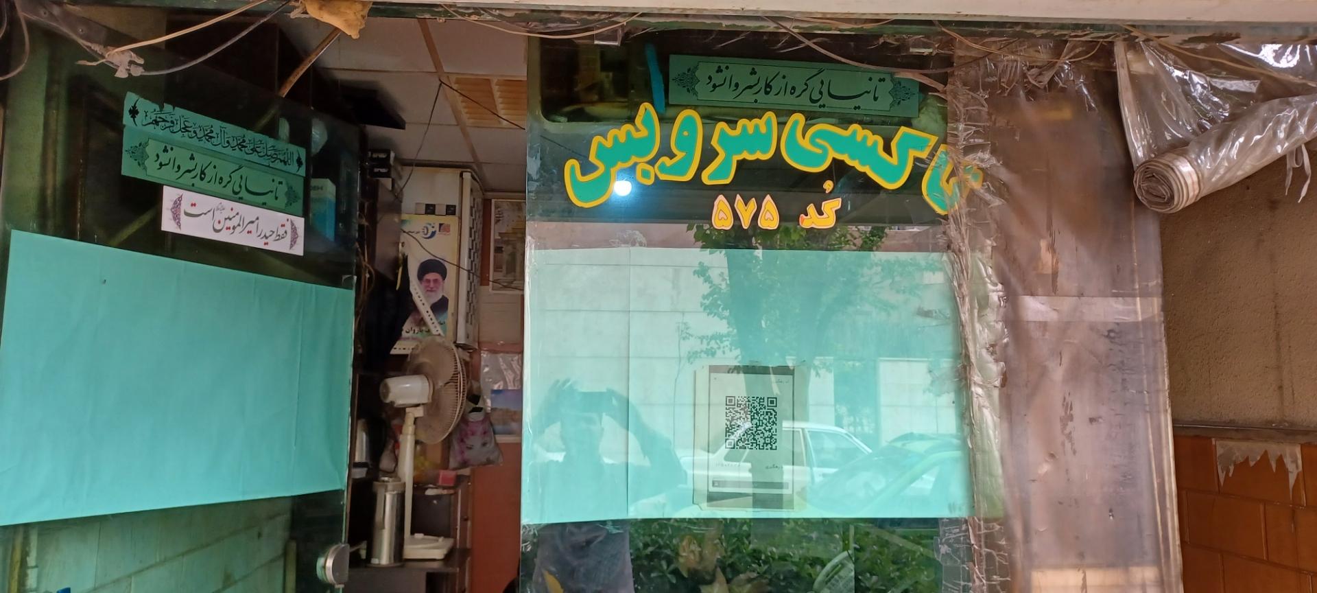 تاکسی سوان 