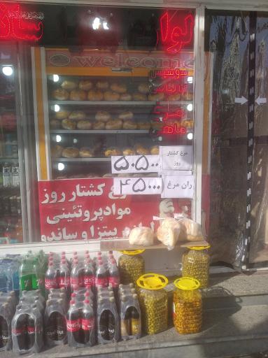 پروتئین علی
