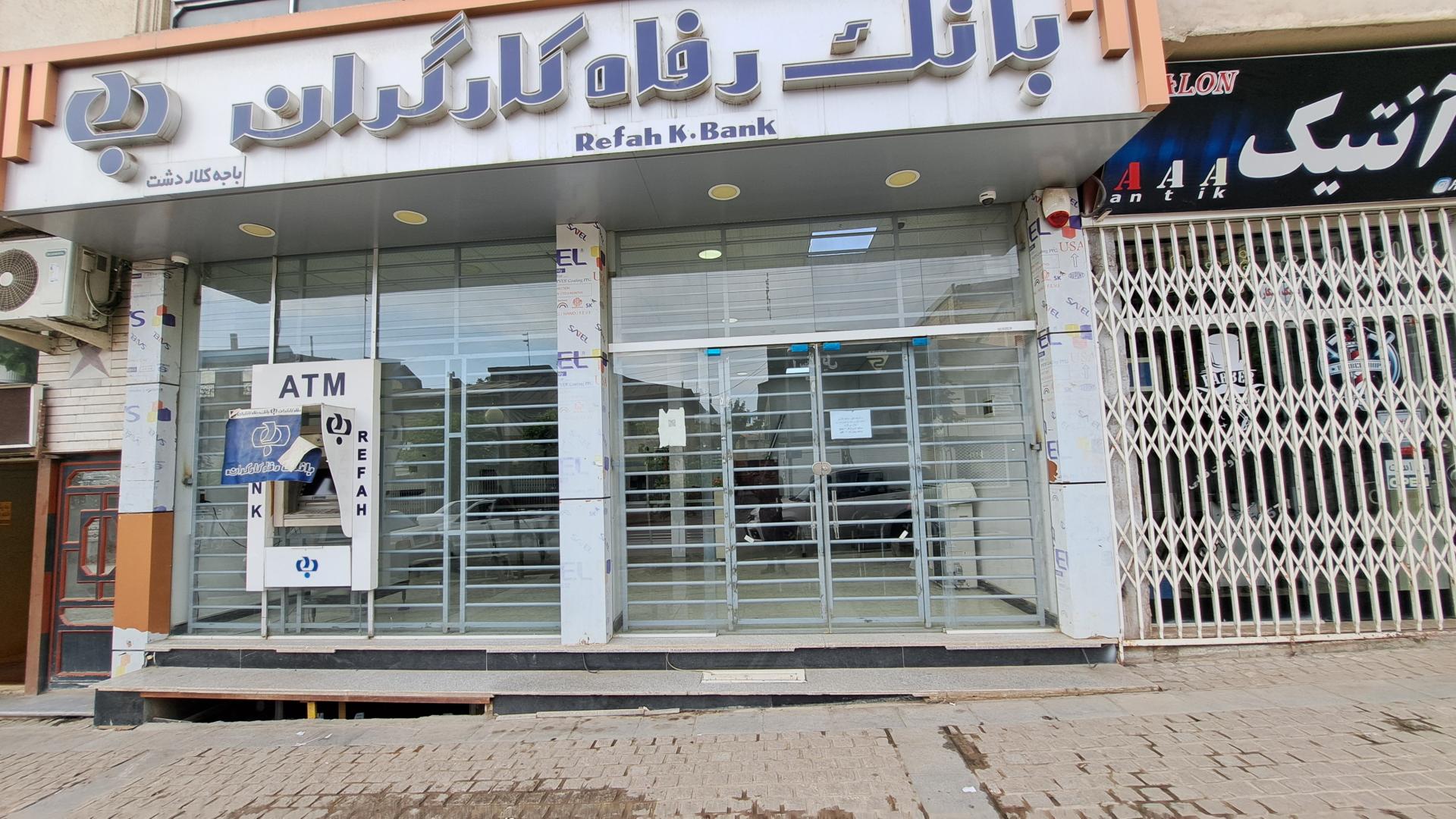 بانک کشاورزی شعبه شهرستان کلاردشت
