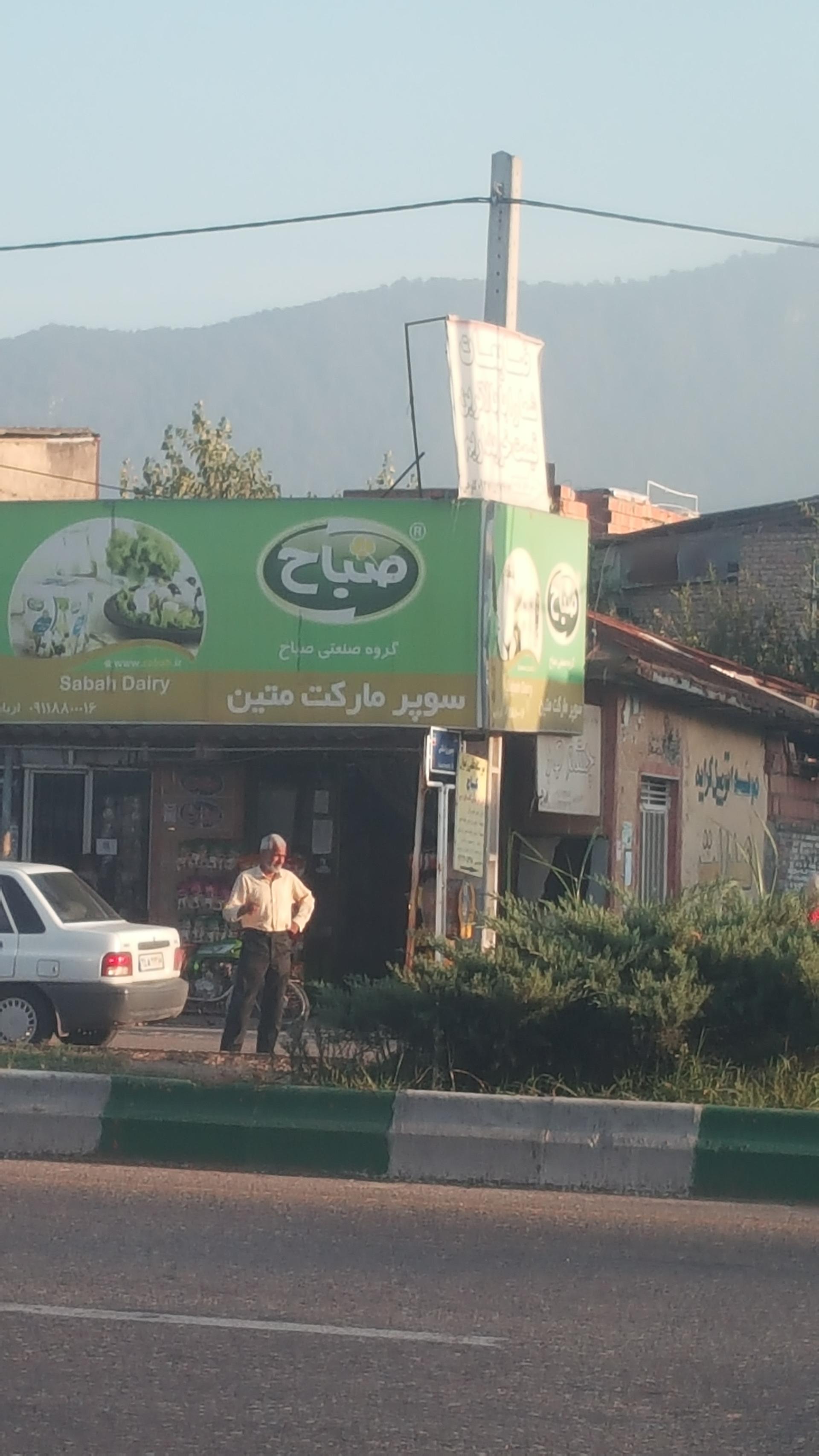 سوپرمارکت ایران