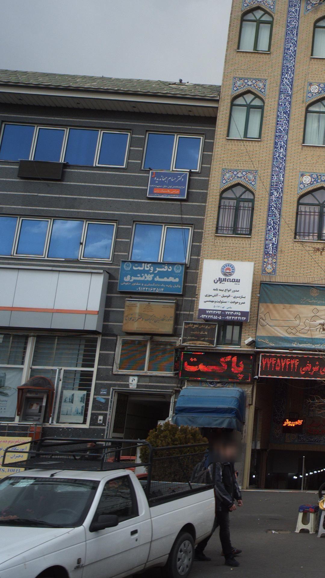 دفتر وکالت محمد کلانتری