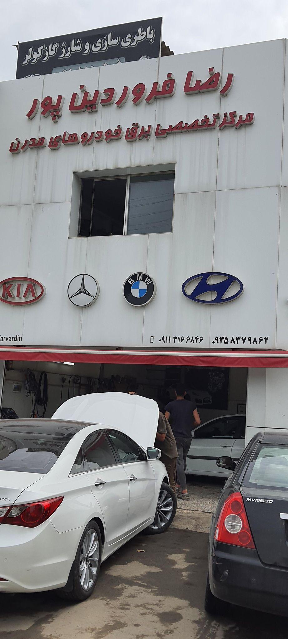 مرکز تخصصی خودروهای مدرن