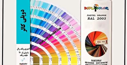 فروشگاه رنگ زاهدی
