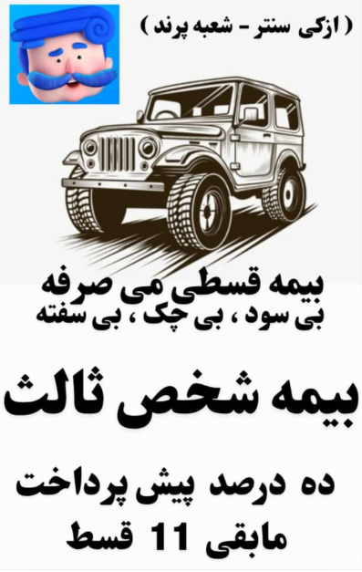 ازکی سنتر ( azki cente) با اقساط بلندمدت