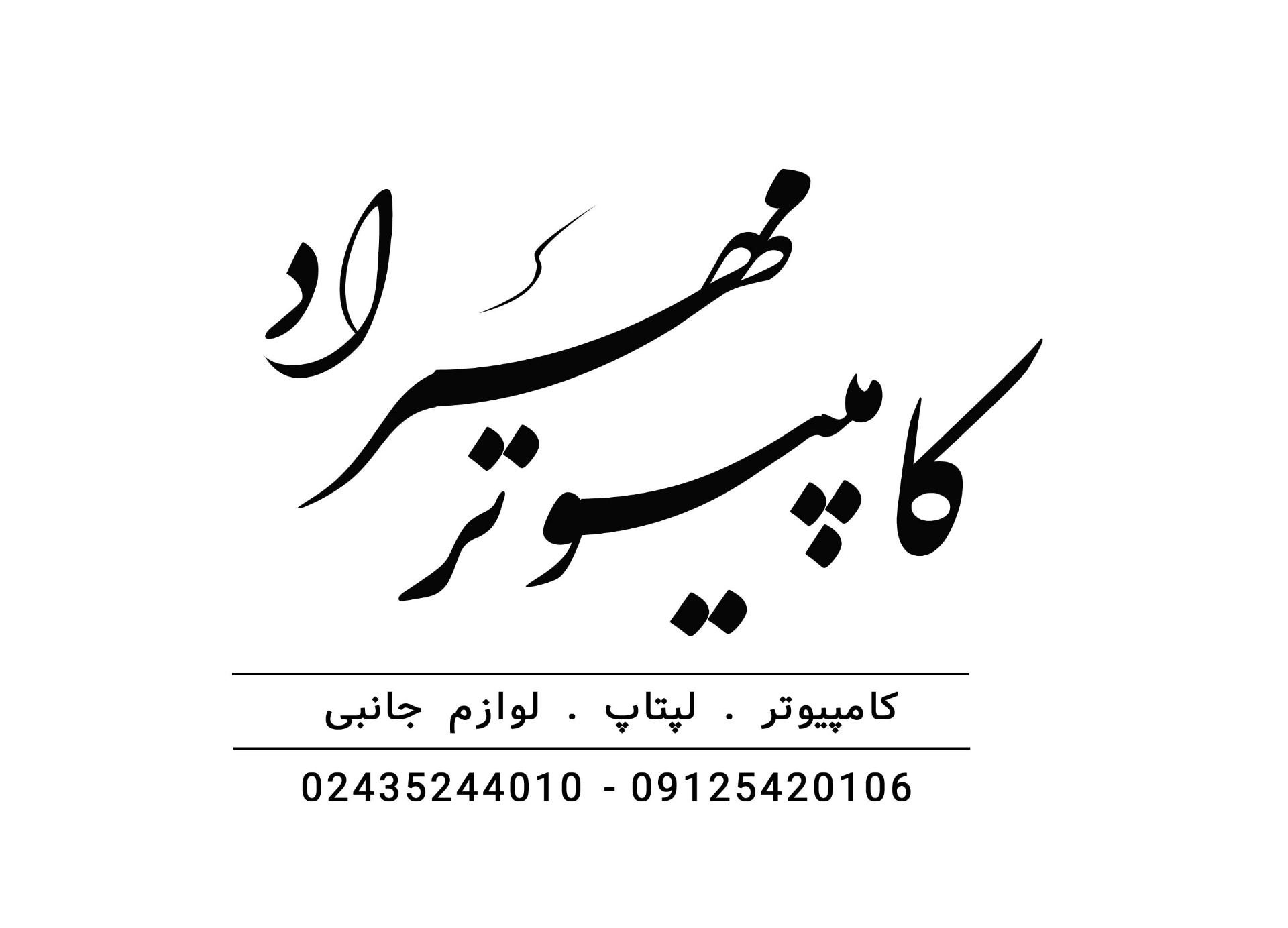 کامپیوتر کاکتوس