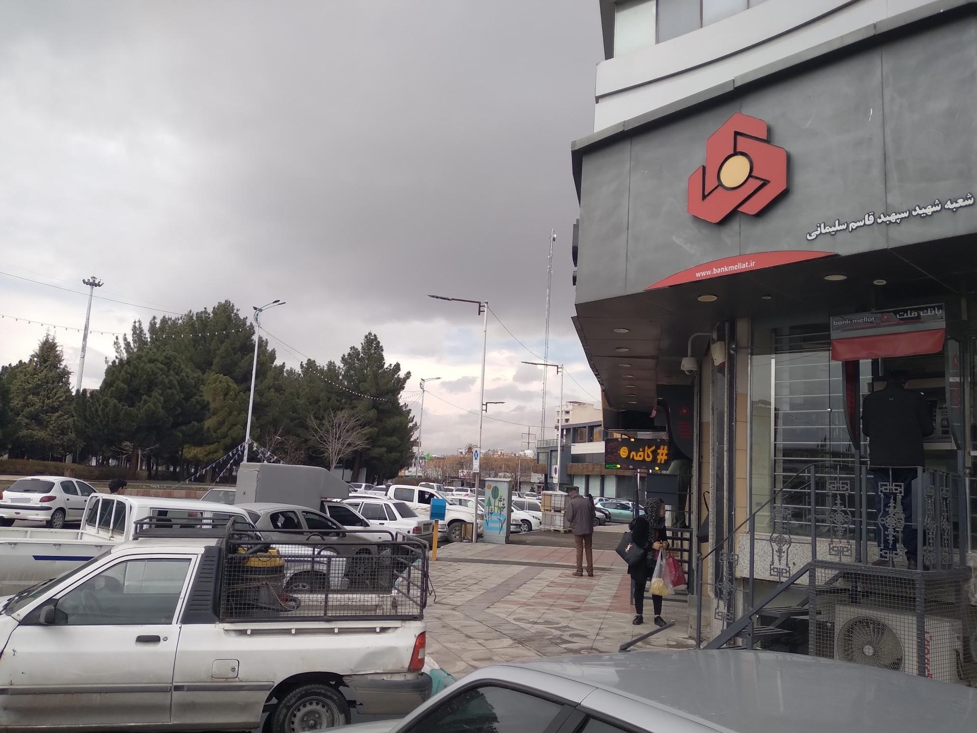 بانک ملت شعبه شهید رجایی