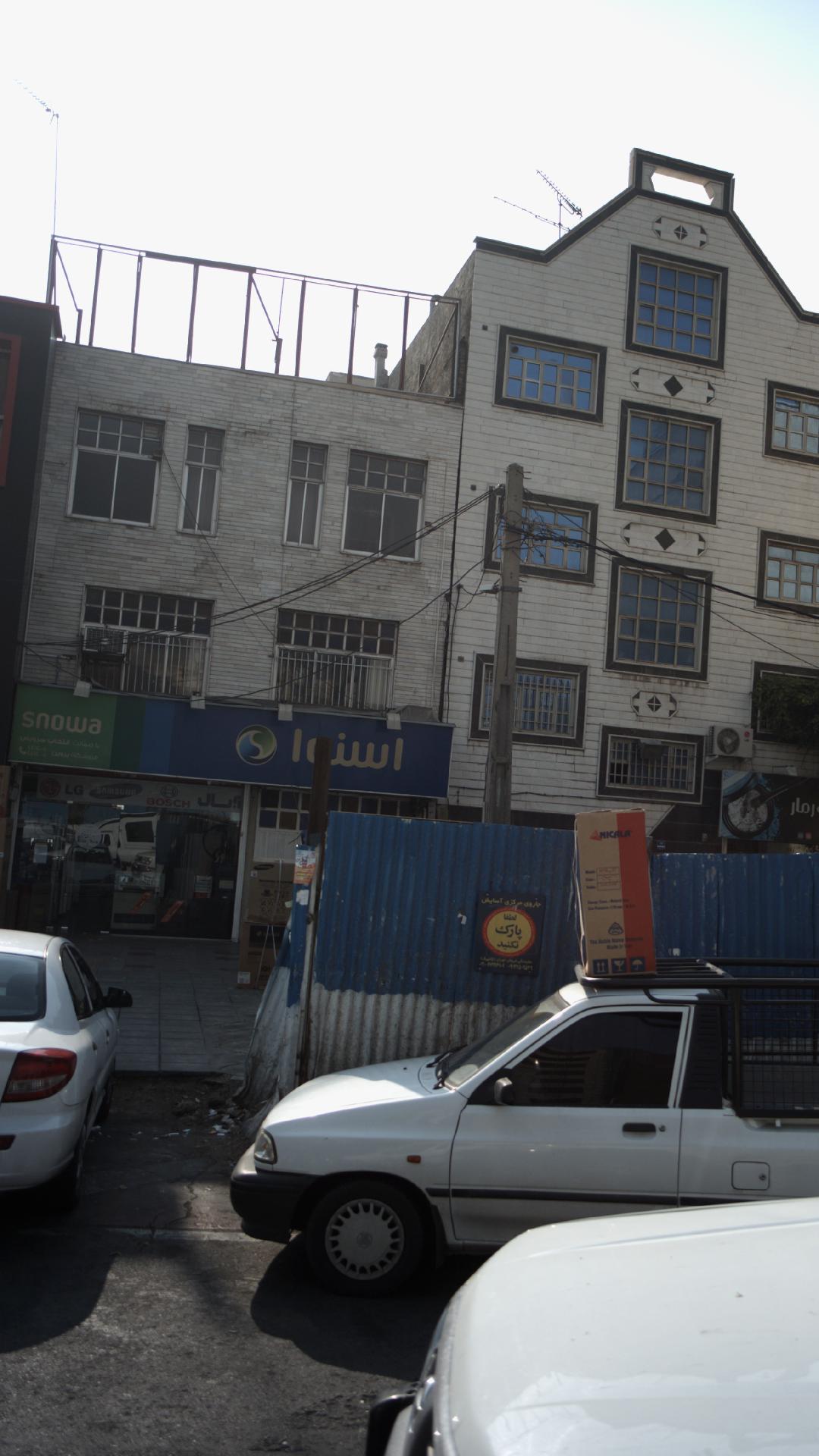 فروشگاه آریا