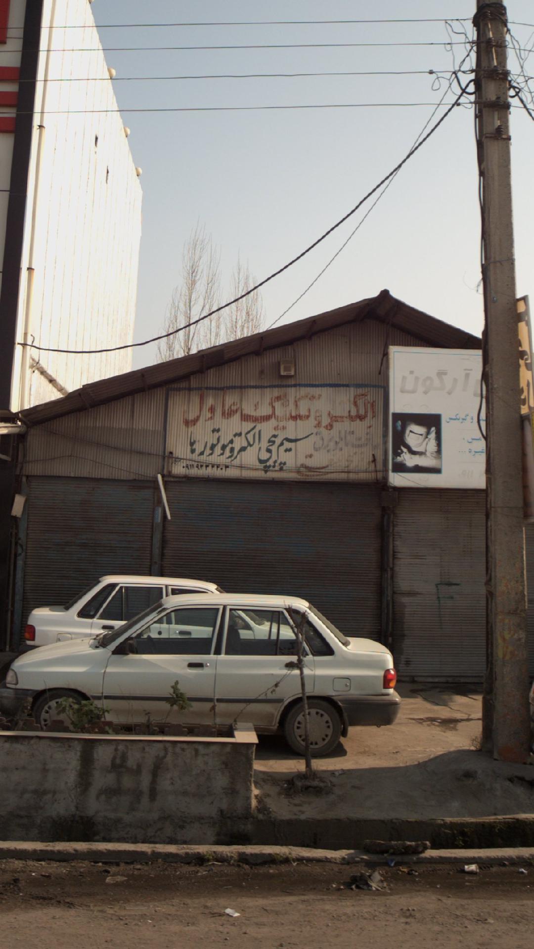 الکتروتکنیک عادل