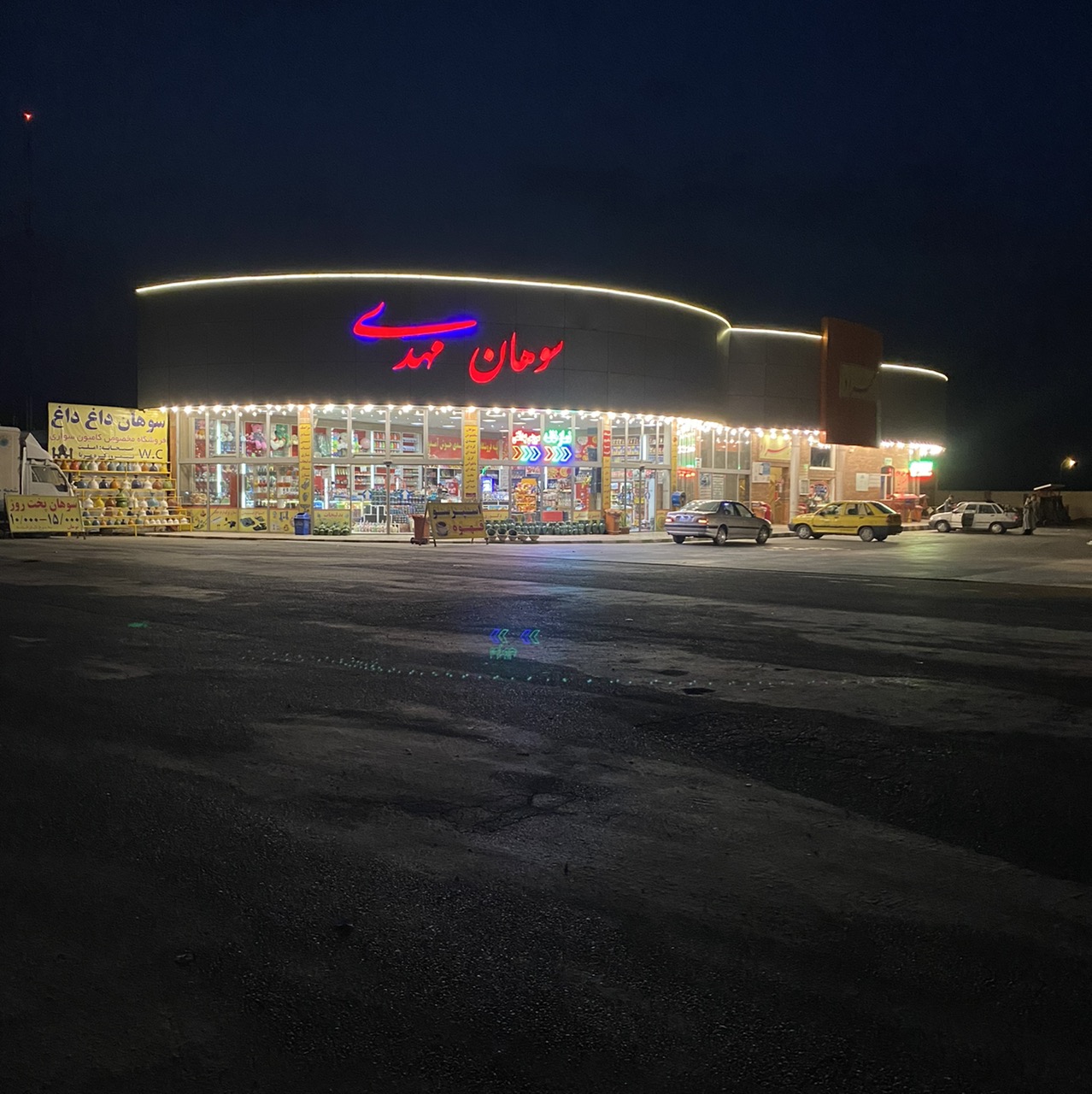 مجتمع الماس ماهك