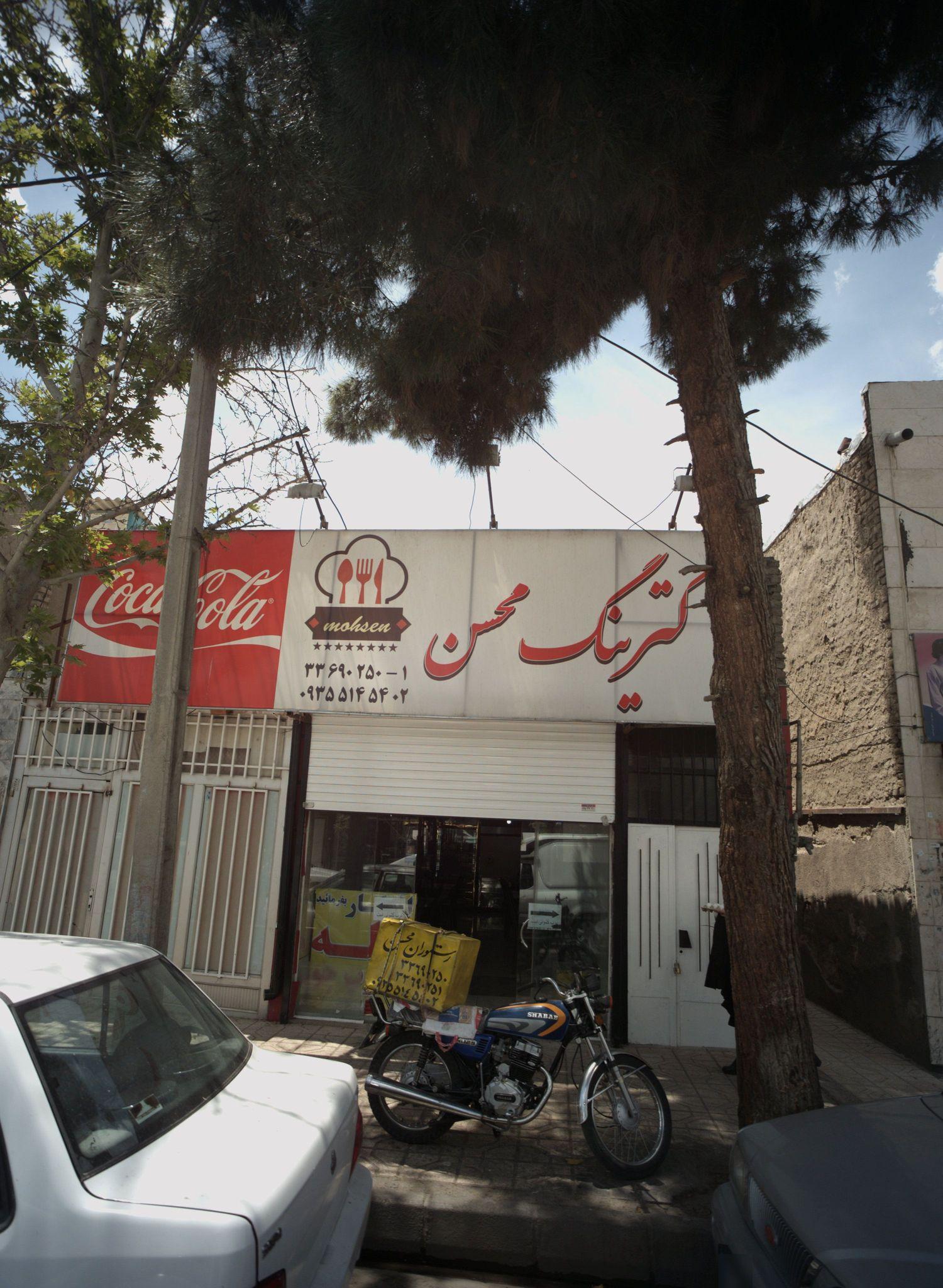 کترینگ محسن